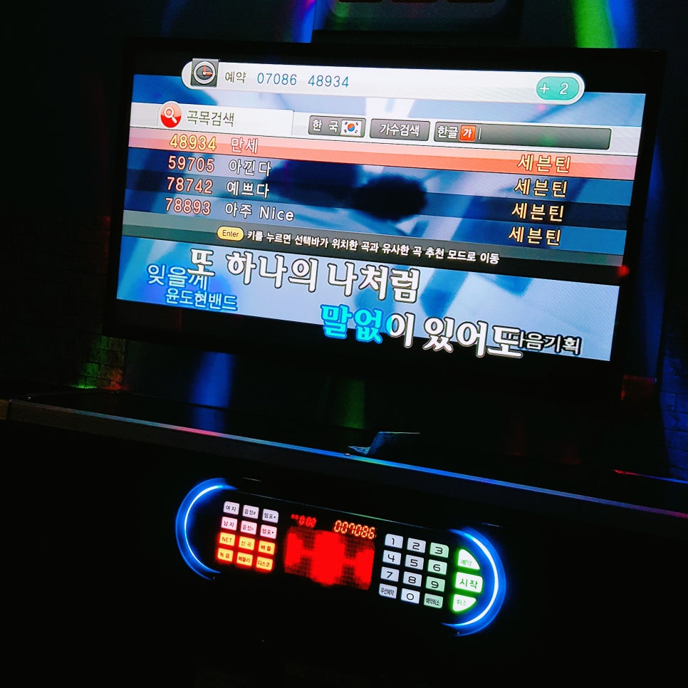 해피노래연습장 이미지