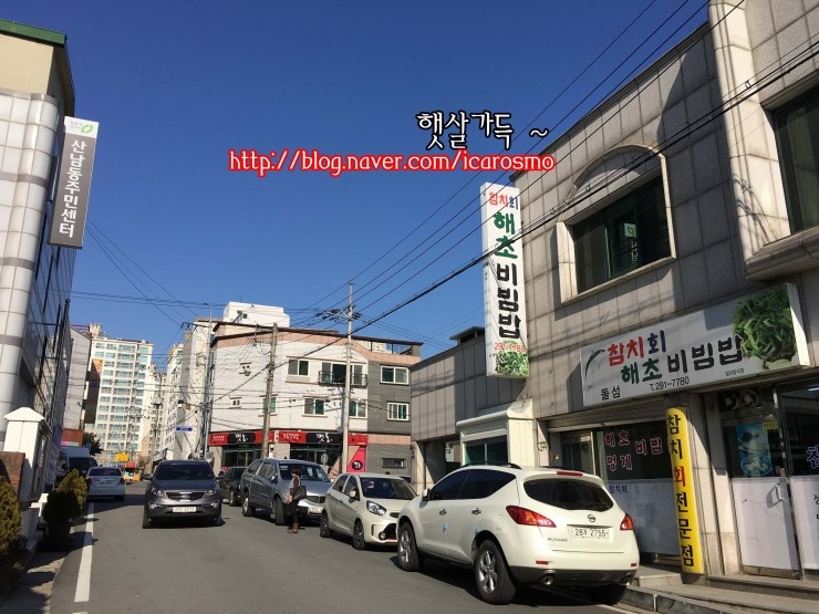 돌섬해초비빔밥 이미지