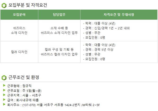 쉬즈미스수원 이미지