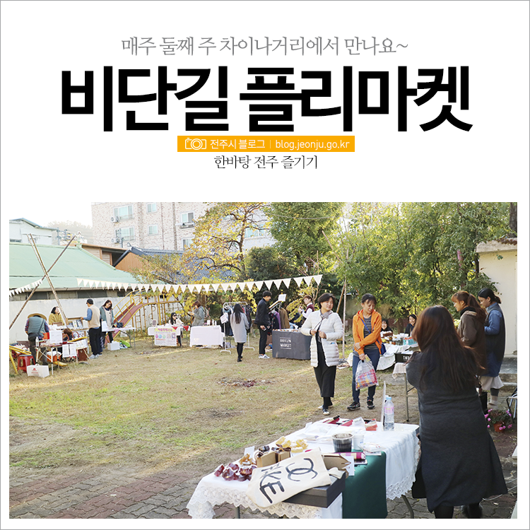 (주)비단길 이미지