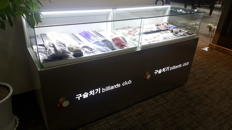빌킹당구클럽 이미지