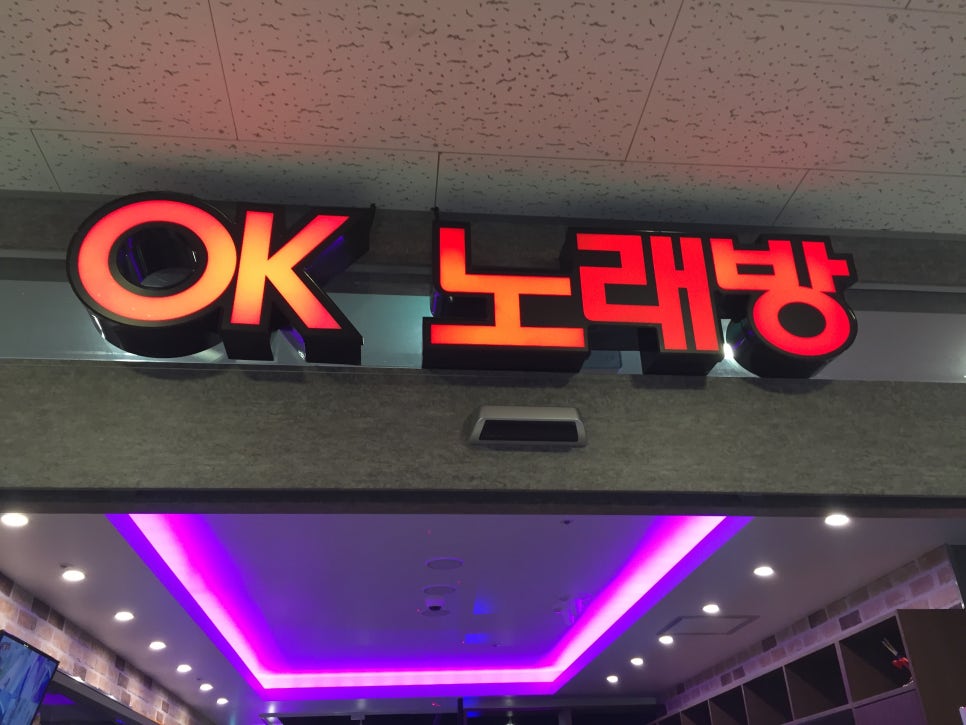 반도노래연습장 이미지