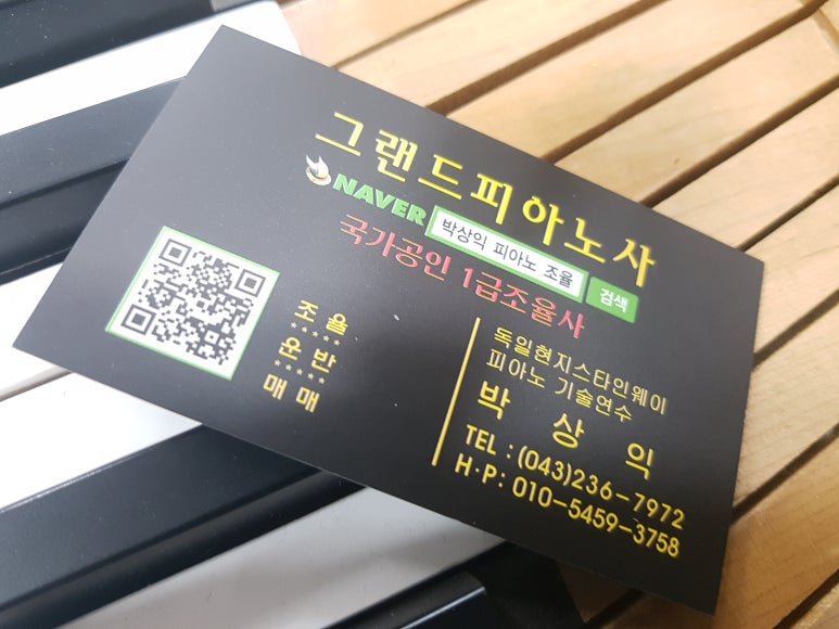 그랜드피아노사 이미지