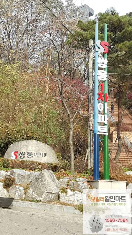 쌍용할인마트 이미지