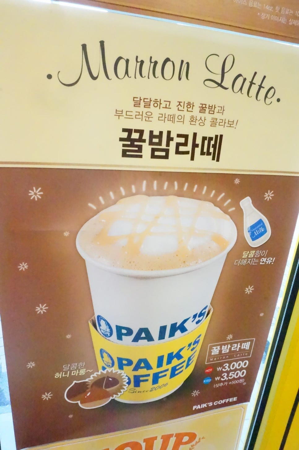 빽다방총신대입구역점 이미지