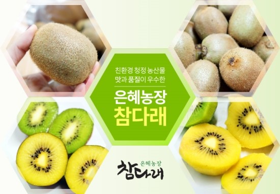 은혜농산물 이미지