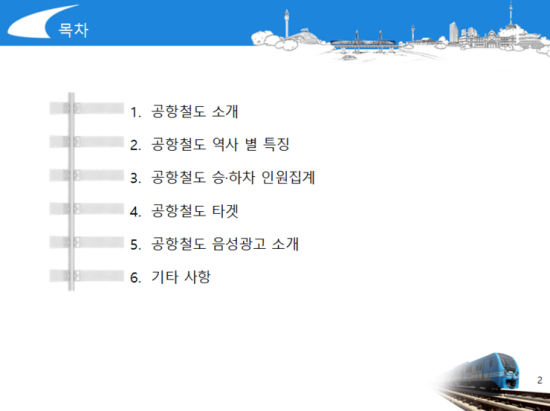 음성광고 이미지