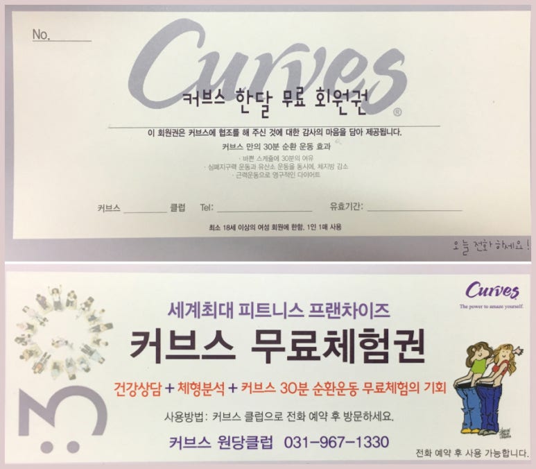 커브스원당클럽 이미지