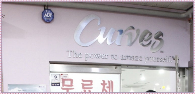 커브스원당클럽 이미지