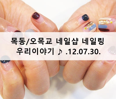 네일링(nailing) 이미지