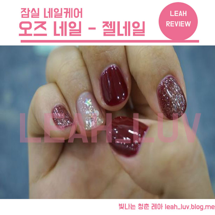 오즈네일 이미지
