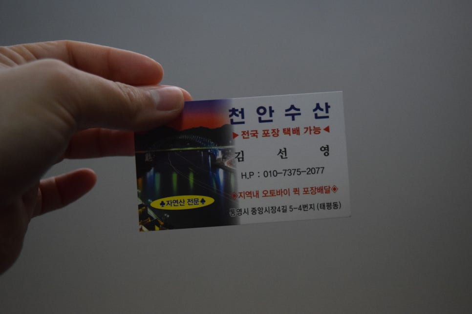 다림횟집 이미지