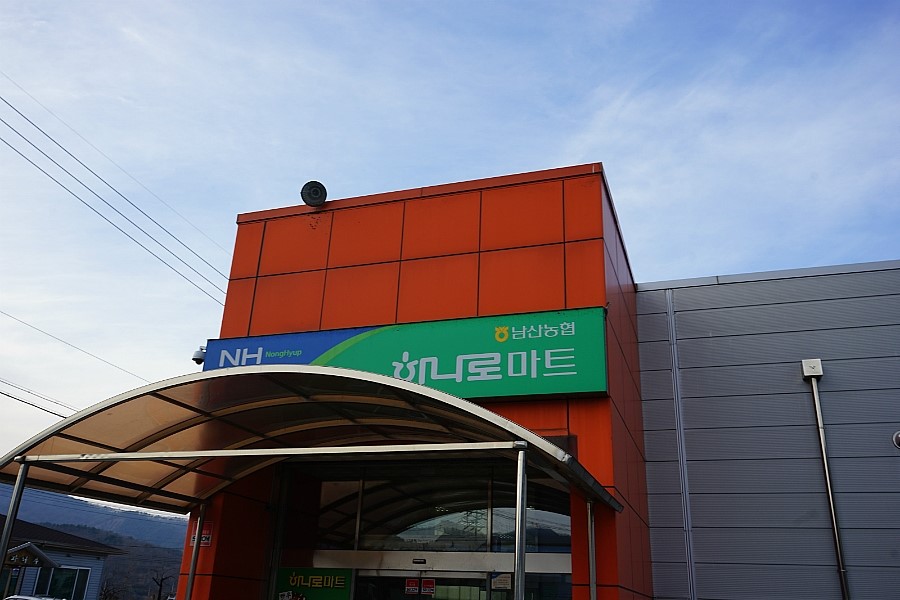춘천농협하나로마트(본점) 이미지