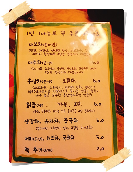 전통찻집예사랑 이미지