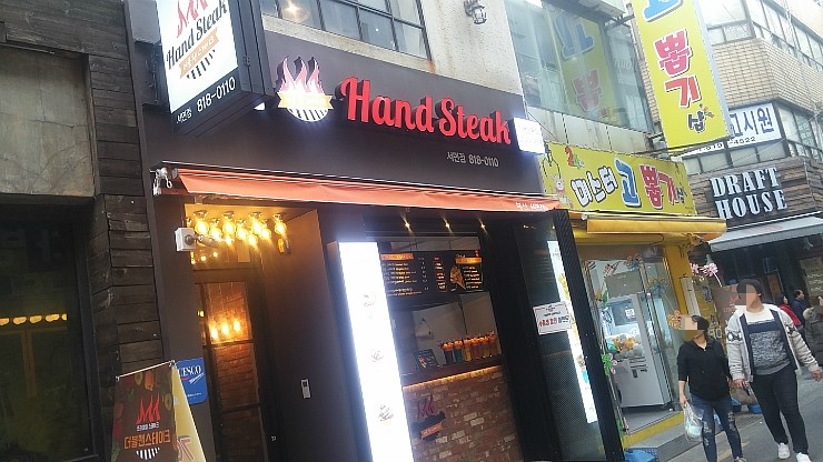더블핸스테이크 이미지