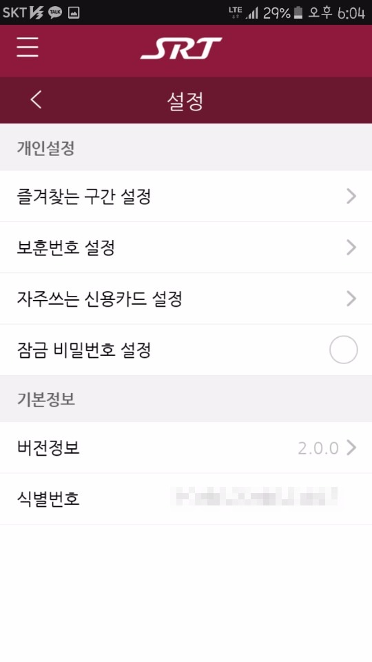 SR모바일 이미지