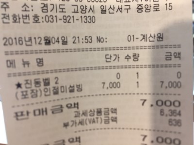 설빙일산대화점 이미지