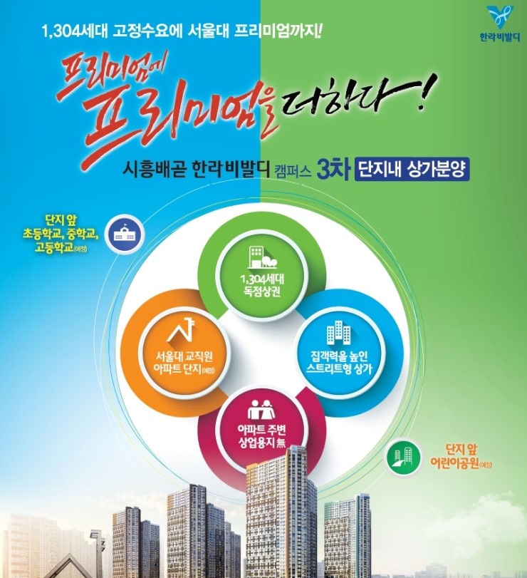 한라마트 이미지