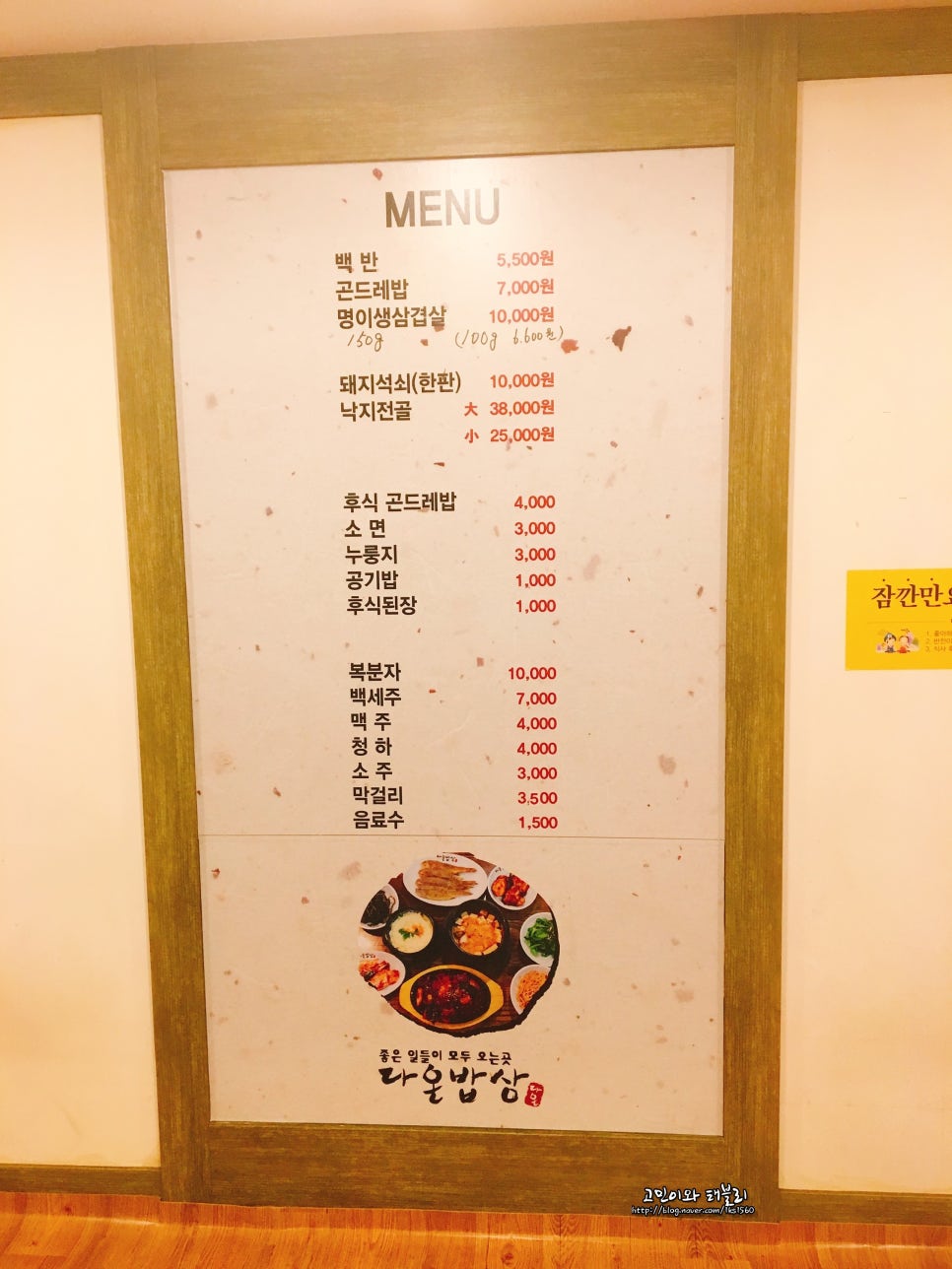 다온밥상 이미지
