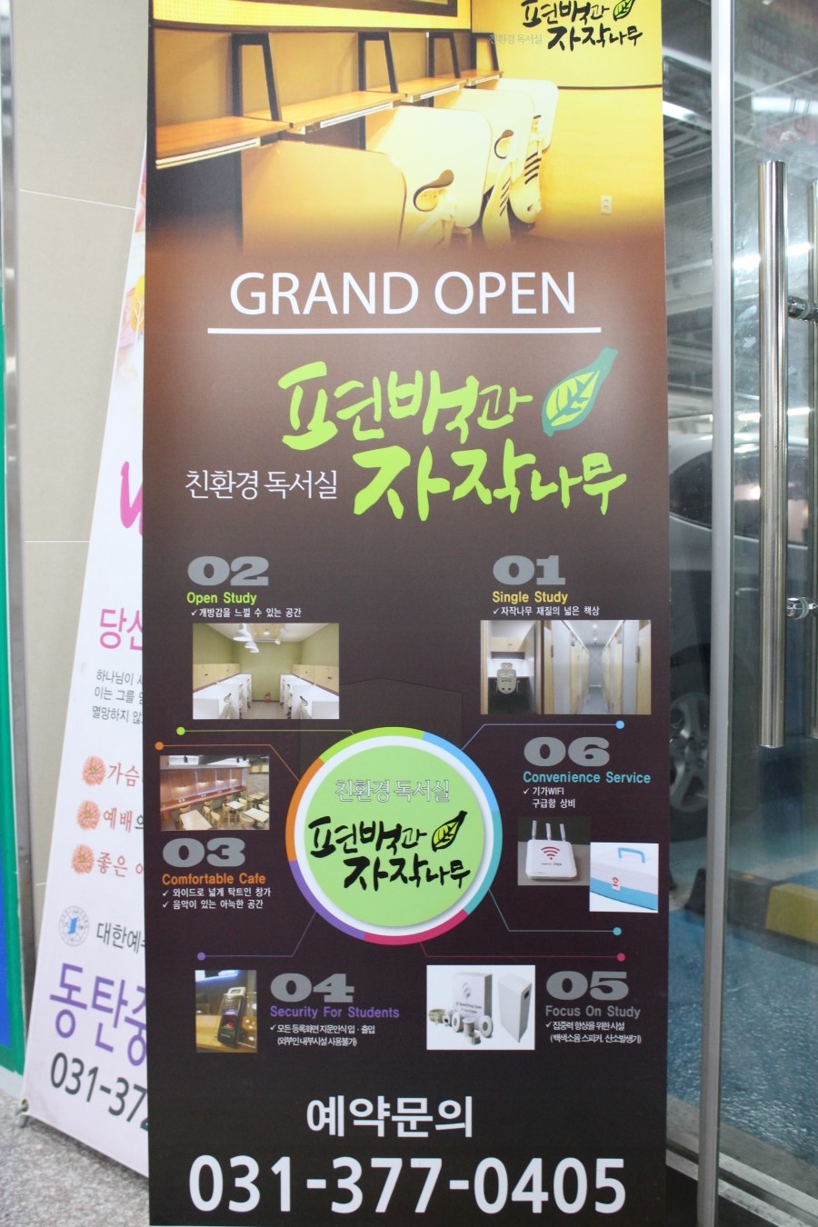 쏙쏙독서실 이미지