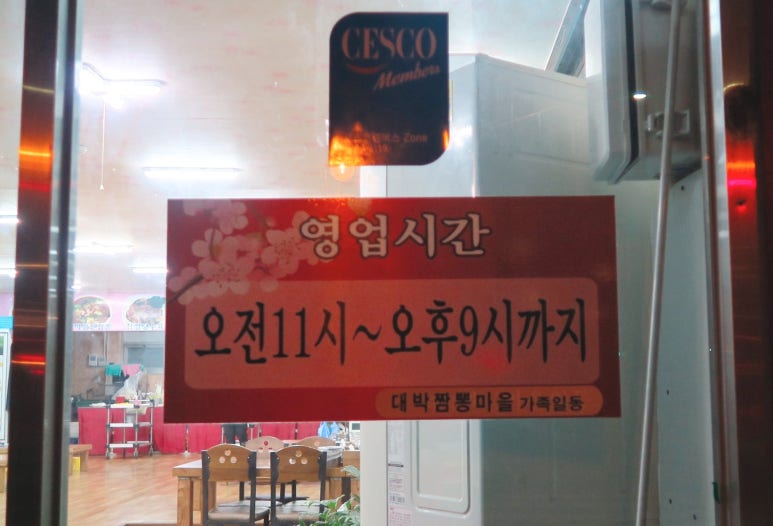 대박짬뽕마을 이미지