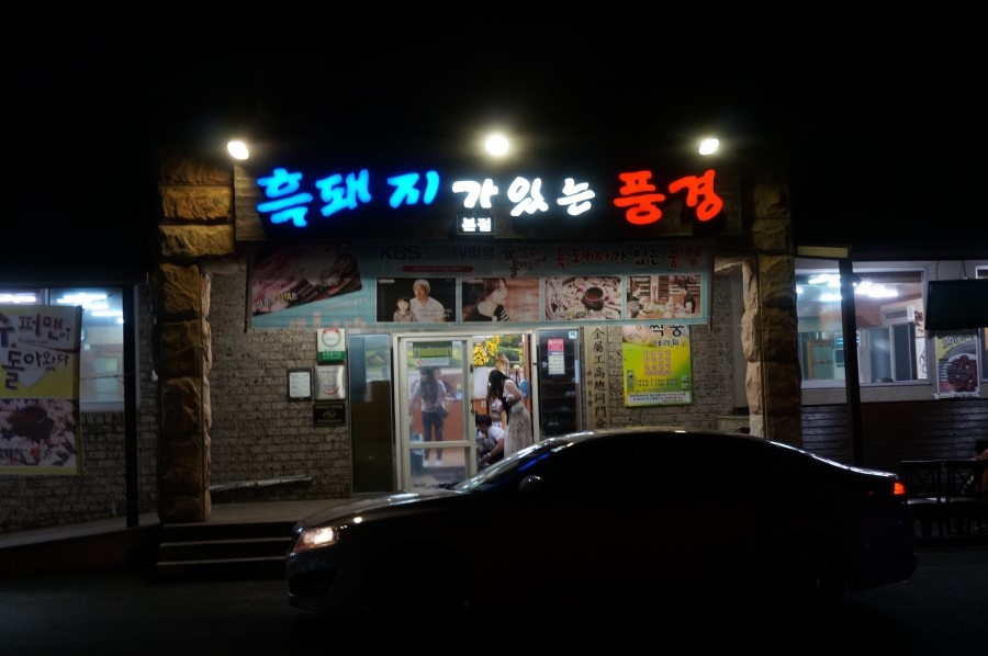 호텔씨앤 이미지