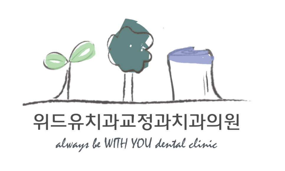 그루터기치과 이미지