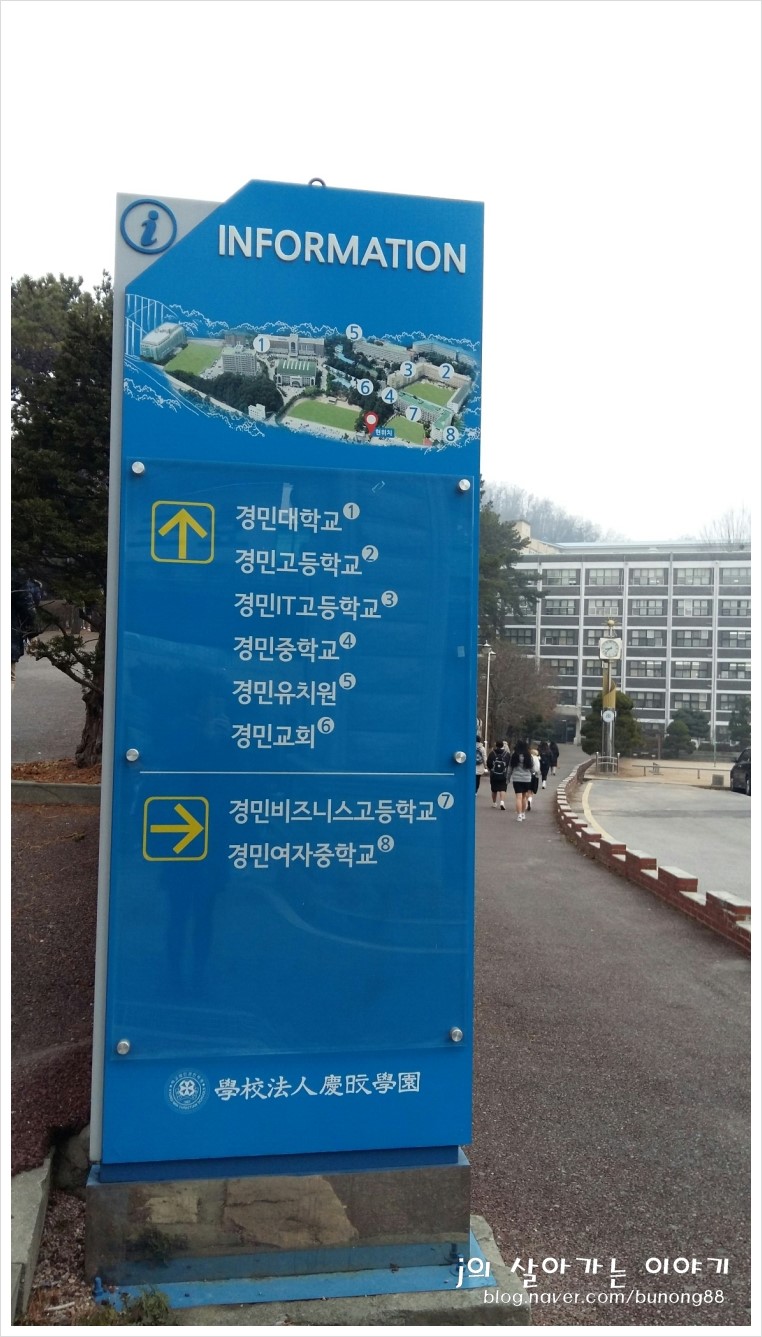 경민중학교 이미지