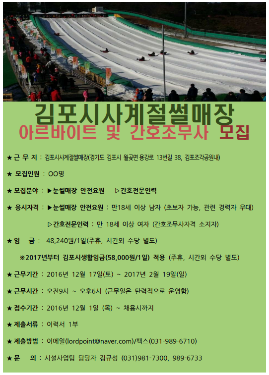 사계절인력 이미지