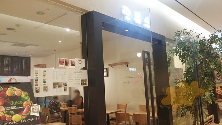 란생과일쥬스 이미지