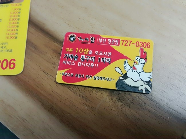 가마솥에빠진닭 이미지