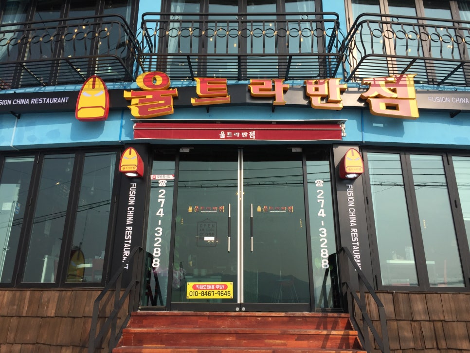 울트라반점 이미지