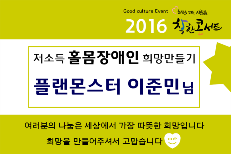 플랜몬스터 이미지