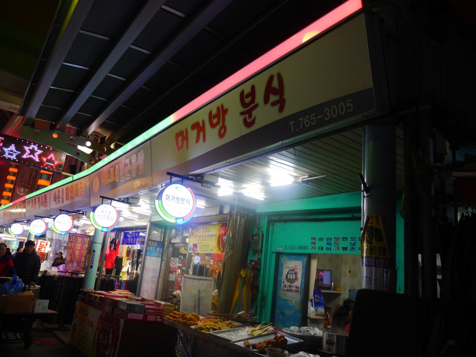 머거방분식 이미지