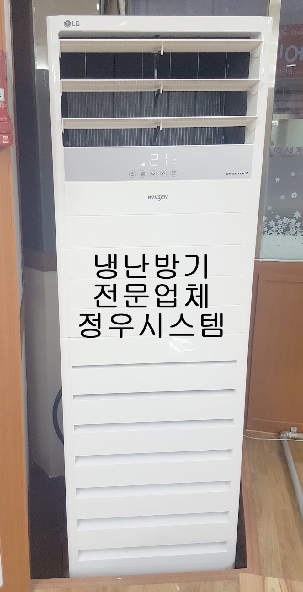 정우시스템 이미지
