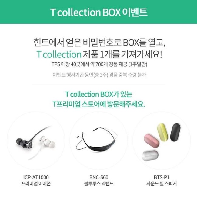 SK콜렉션 이미지