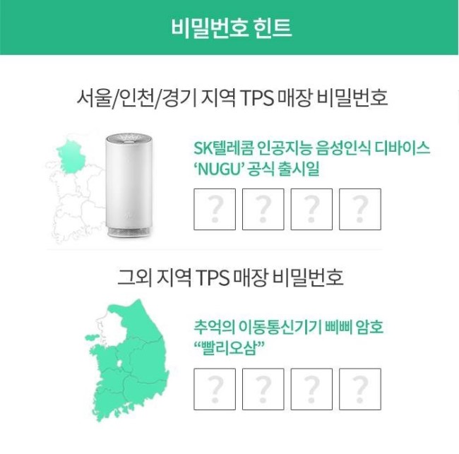 SK콜렉션 이미지