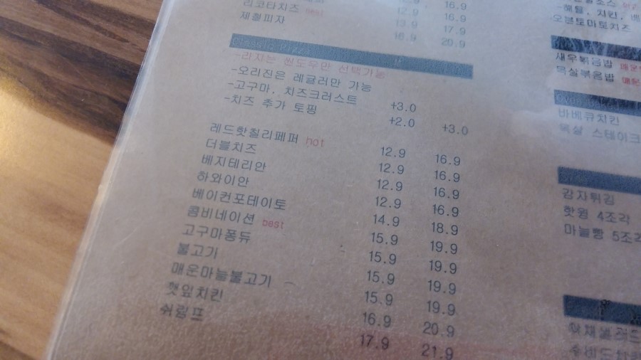 피자연합 이미지