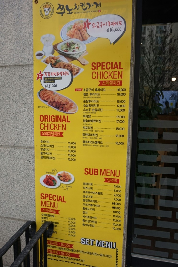 쭈노치킨가게 이미지
