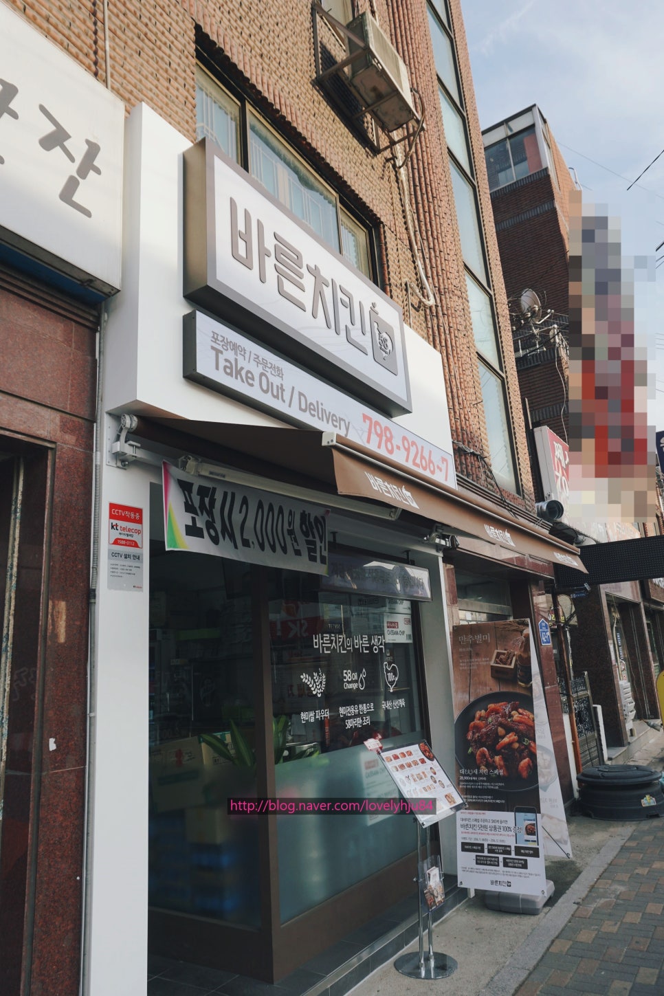 바른치킨(경기광주점) 이미지