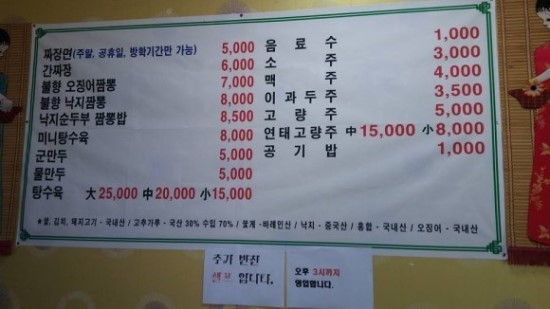 짬뽕궁 이미지
