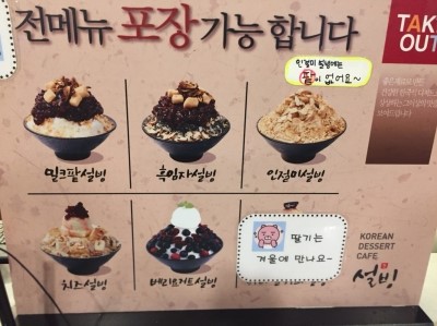 설빙일산대화점 이미지