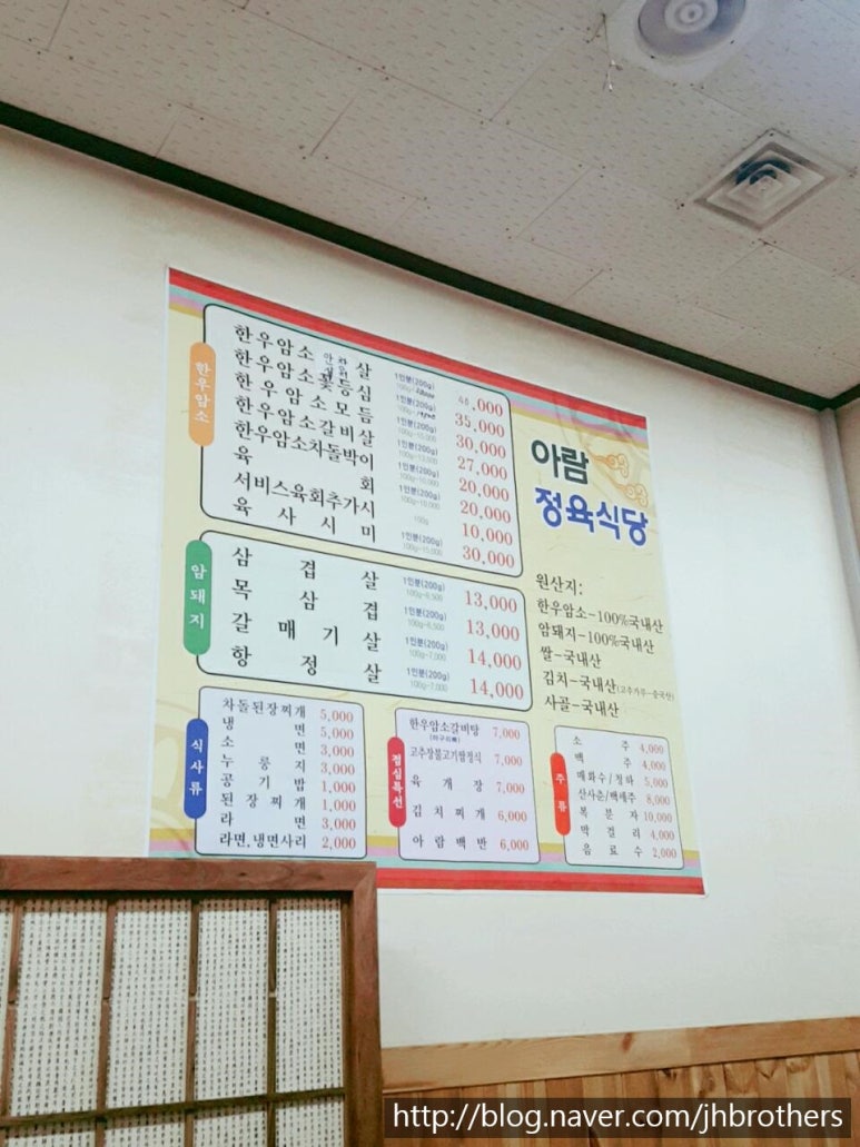 아람정육식당 이미지