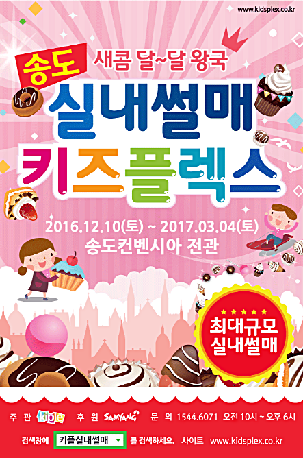플렉스키즈 이미지