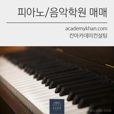 세종피아노교습소 이미지