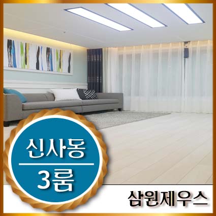 삼원쇼파 이미지