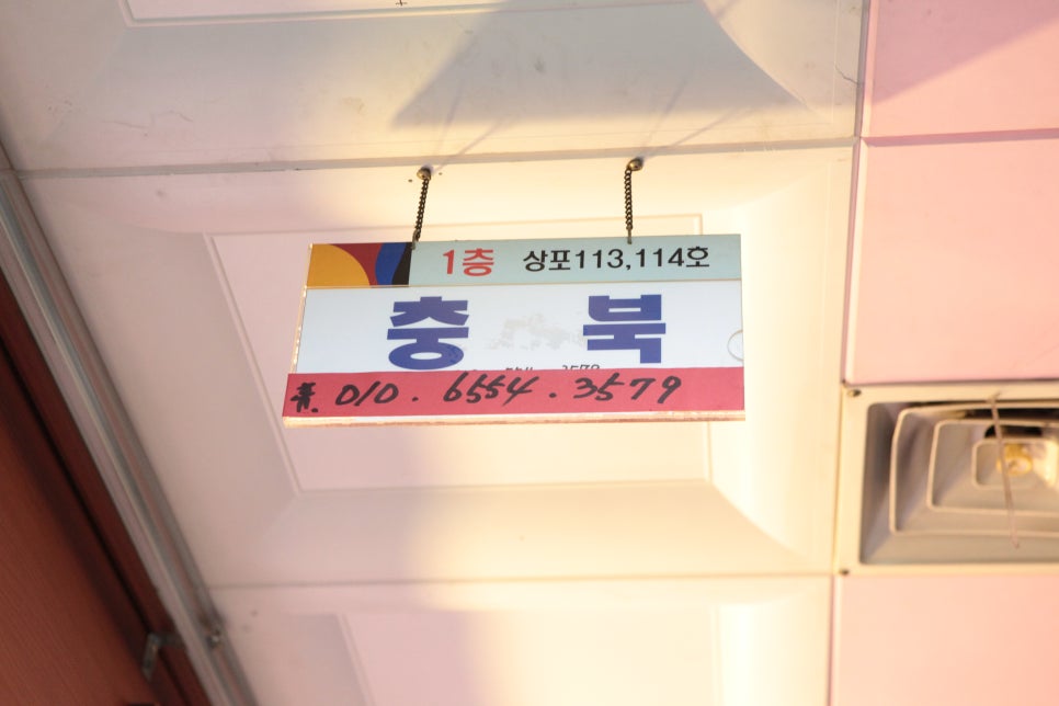 충북주단한복 이미지