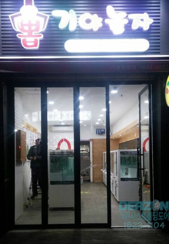 뽑기야놀자 이미지