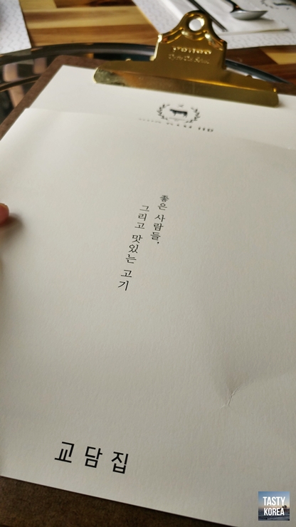 교담집 이미지