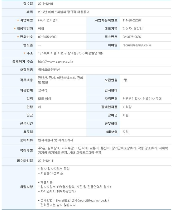 (주)피엠피 이미지